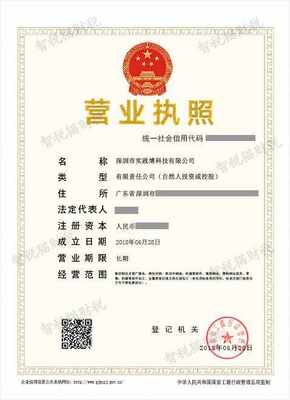 注册公司代办案例-深圳市实践博科技代申请案例